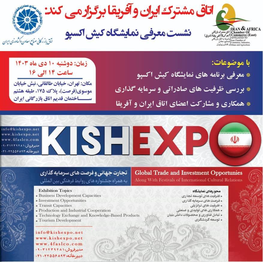 Kish Expo Meeting to Showcase Export Opportunities and Investment Potentials